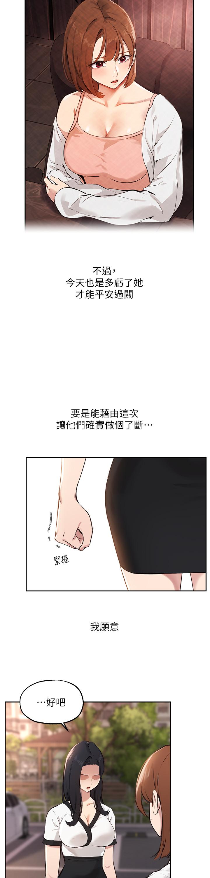 第60话-最终话-我最璀璨的二十岁 - 第7.jpg页