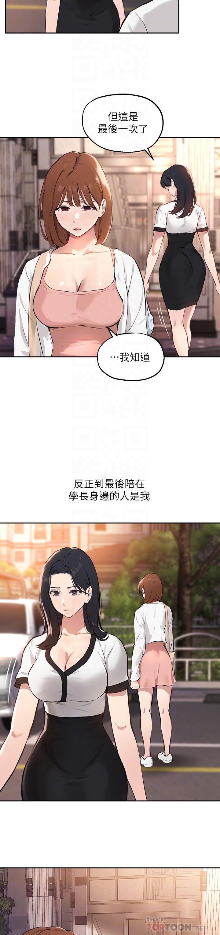 第60话-最终话-我最璀璨的二十岁 - 第8.jpg页