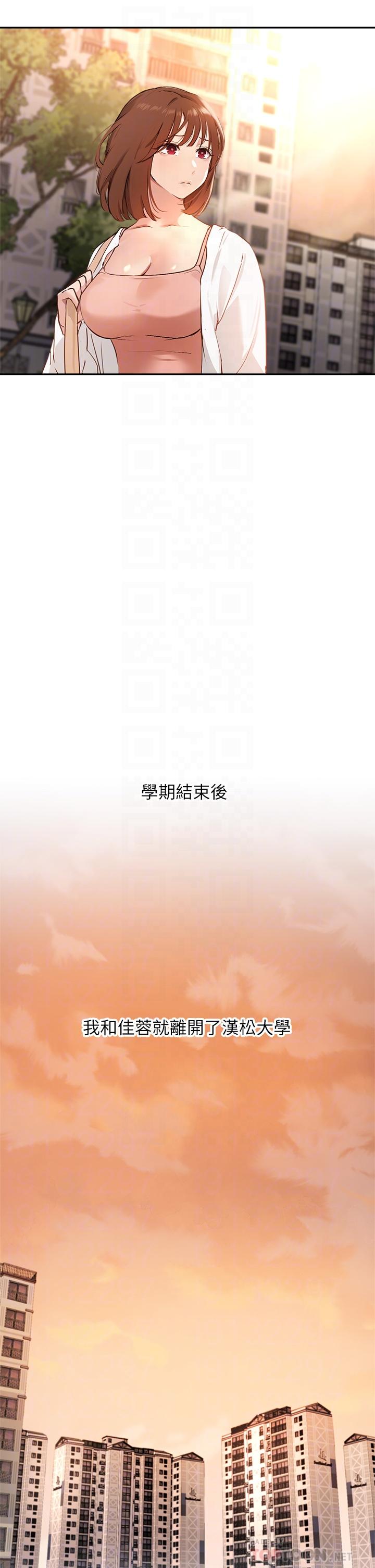 第60话-最终话-我最璀璨的二十岁 - 第10.jpg页