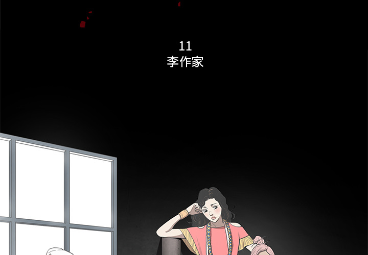 七公主 第11话 第3页