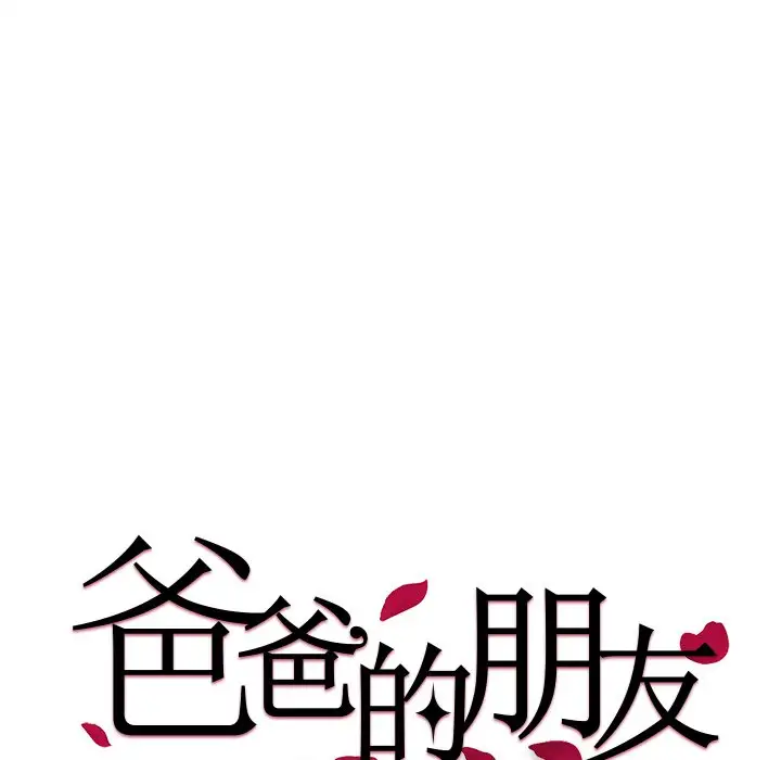 第45话 - 第11.jpg页