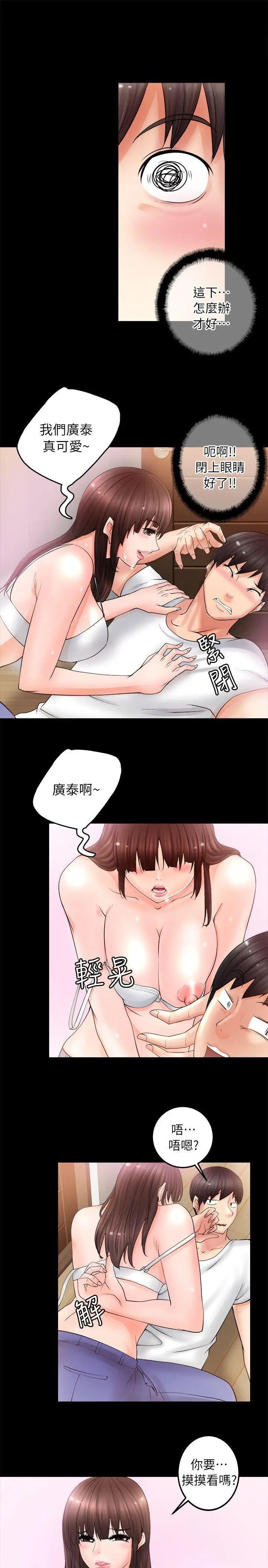第4话 - 第33.jpg页