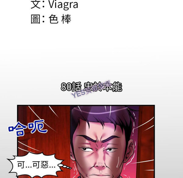 第80话 - 第9.jpg页