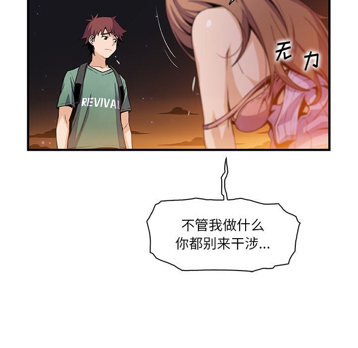 第58话 - 第26.jpg页