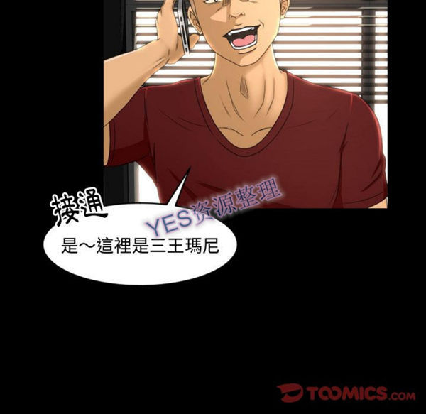第21话 - 第93.jpg页