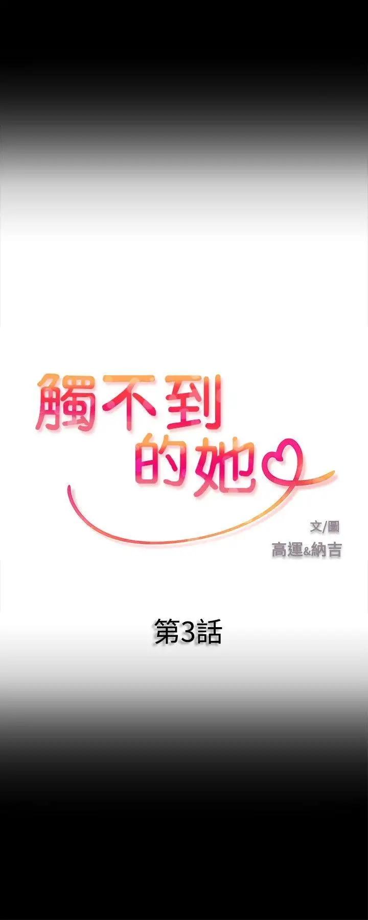 第3话 - 第2.jpg页