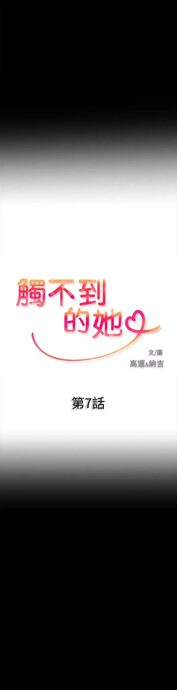 第7话 - 第2.jpg页