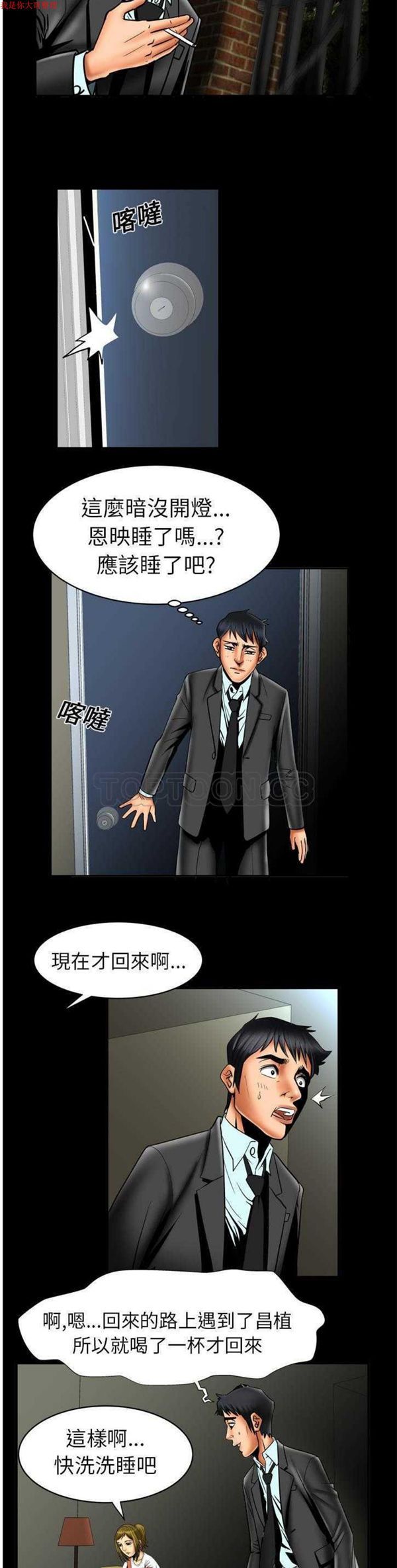 第12话 - 第9.jpg页