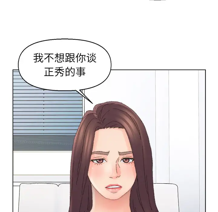 第43话 - 第42.jpg页