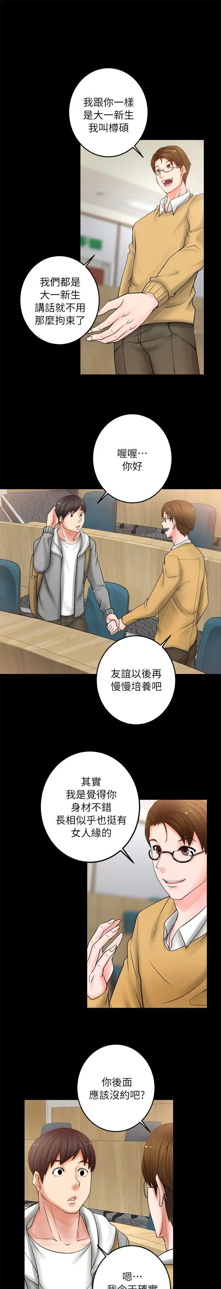 第5话 - 第31.jpg页