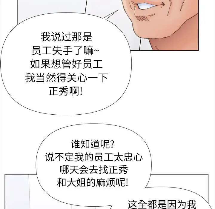 第43话 - 第47.jpg页
