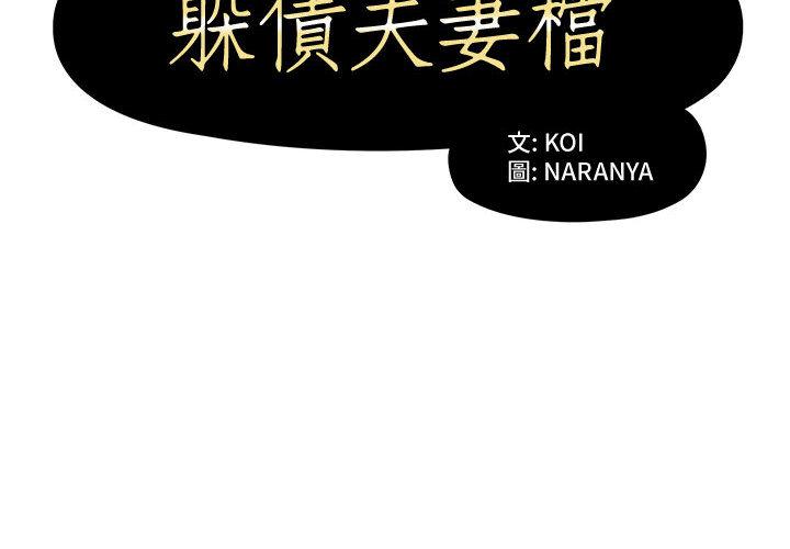 第1话 - 第2.jpg页