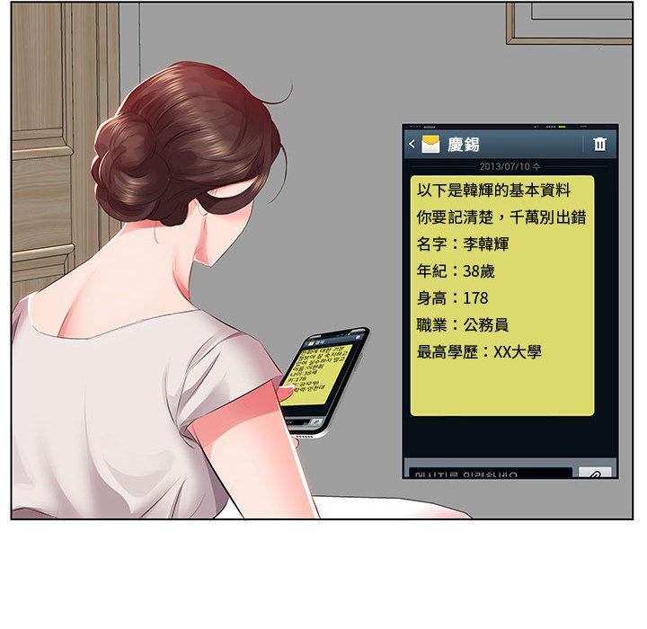 第1话 - 第84.jpg页