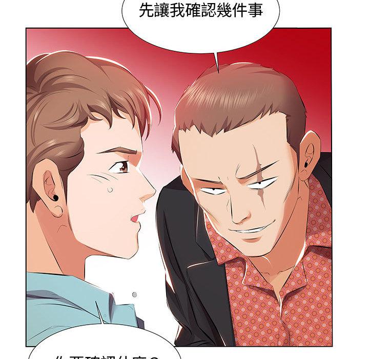 第1话 - 第91.jpg页