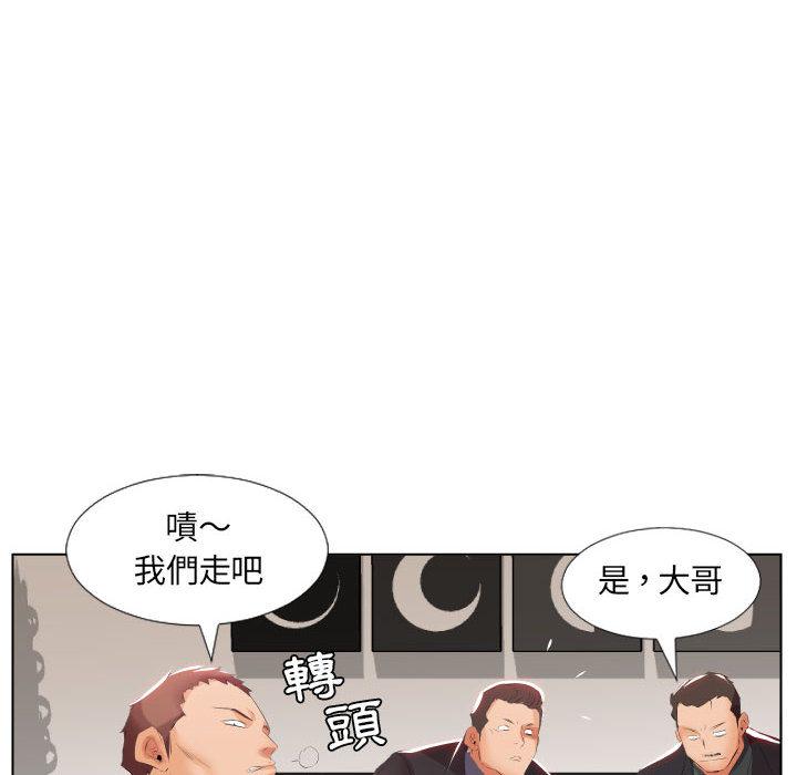 第2话 - 第12.jpg页