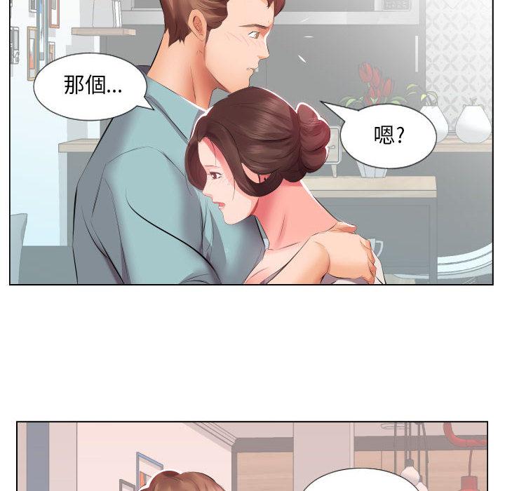 第2话 - 第21.jpg页