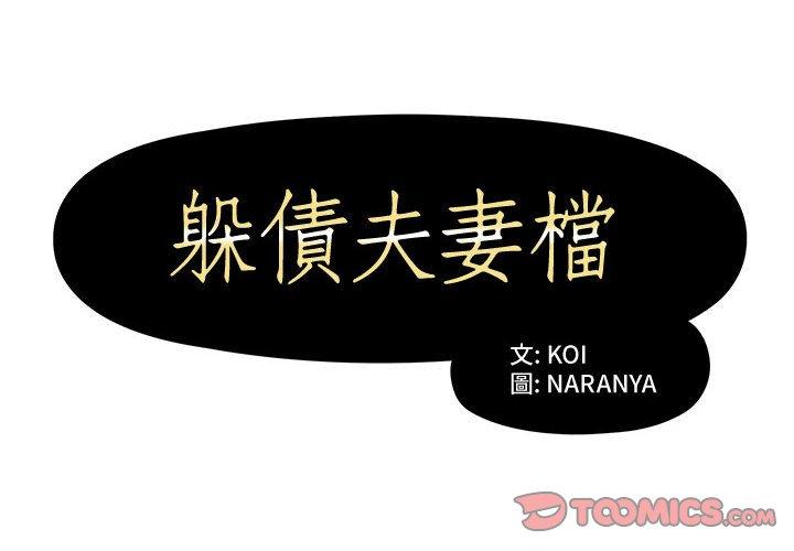 第3话 - 第2.jpg页