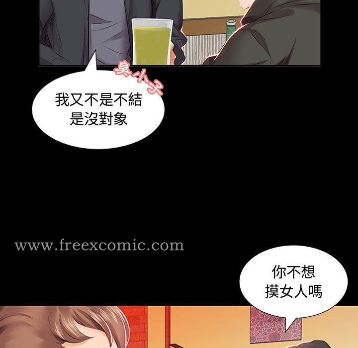 第3话 - 第11.jpg页