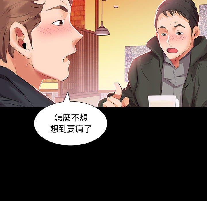 第3话 - 第12.jpg页