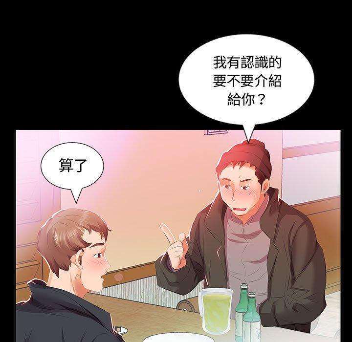 第3话 - 第13.jpg页