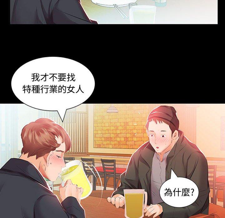 第3话 - 第14.jpg页