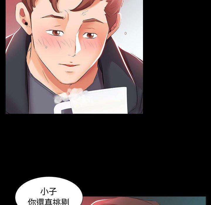 第3话 - 第16.jpg页