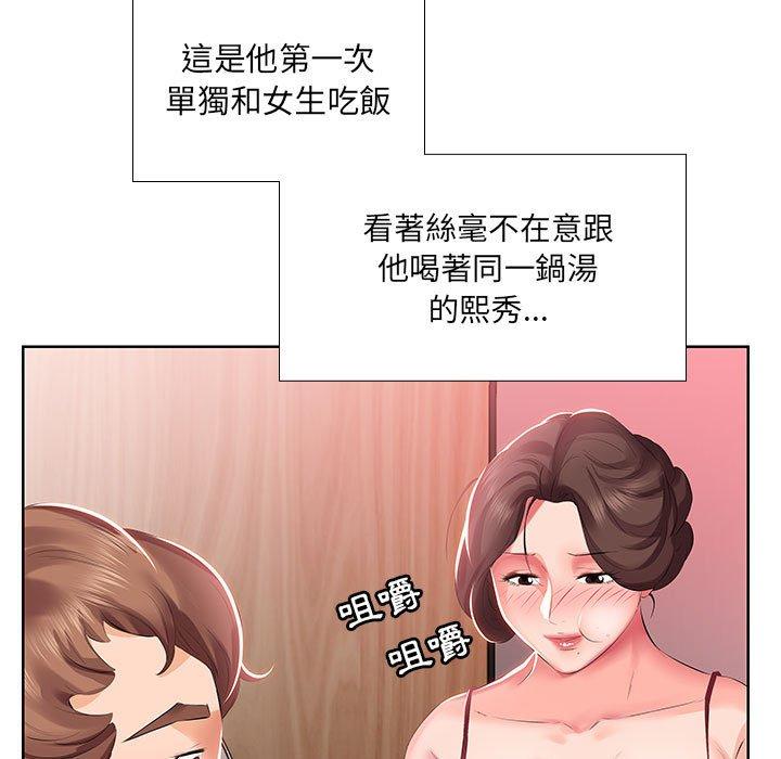 第3话 - 第31.jpg页