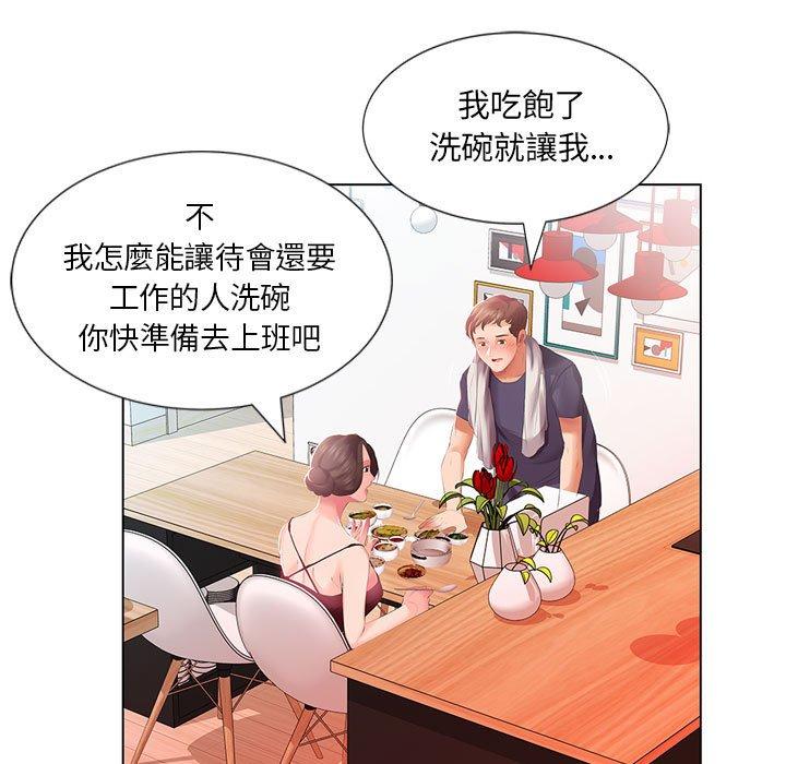 第3话 - 第33.jpg页