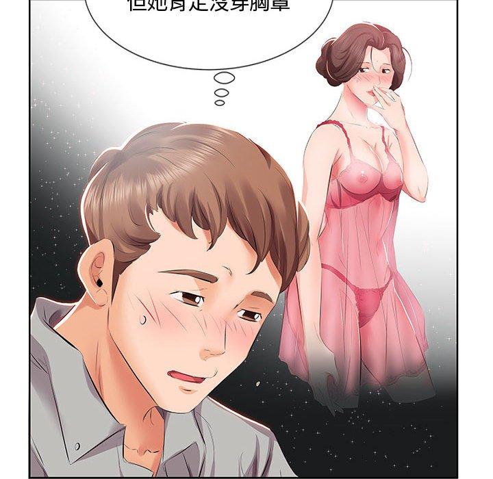 第3话 - 第48.jpg页