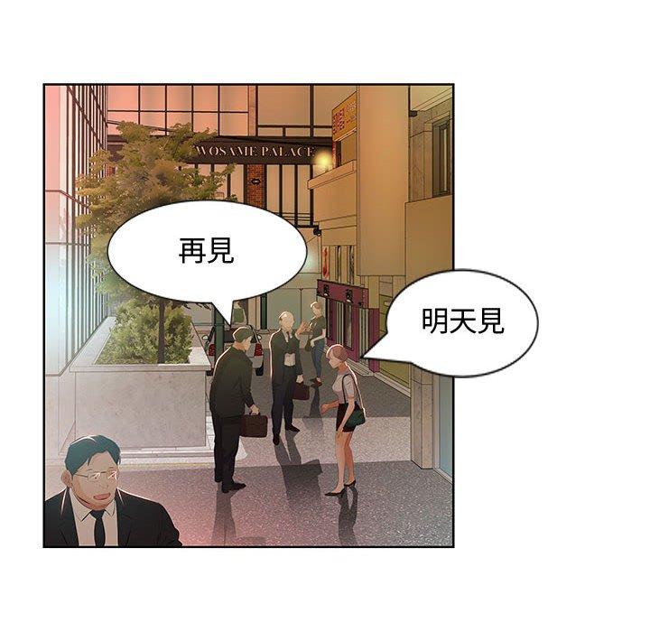第3话 - 第54.jpg页