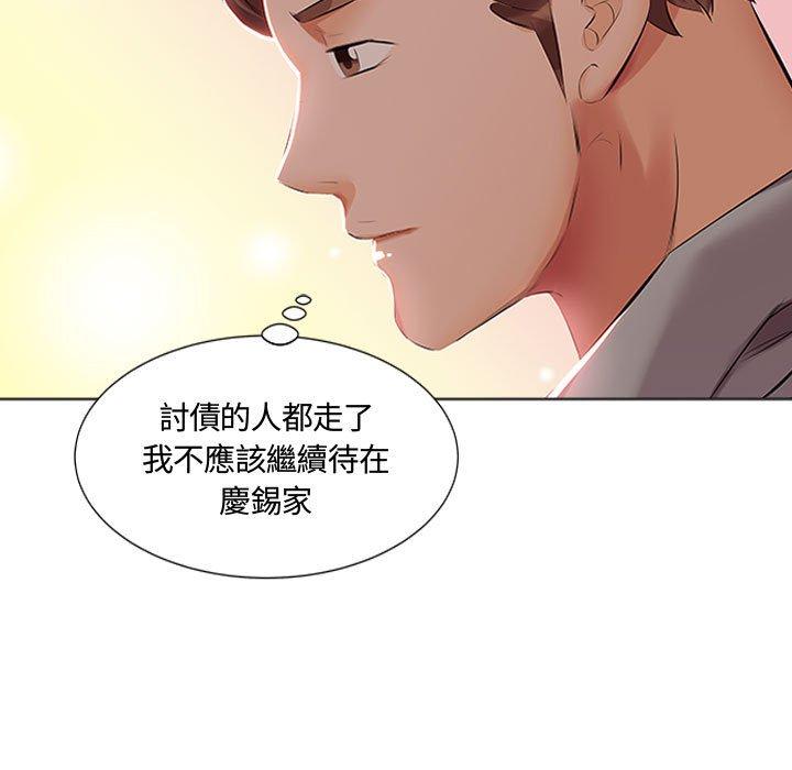 第3话 - 第59.jpg页
