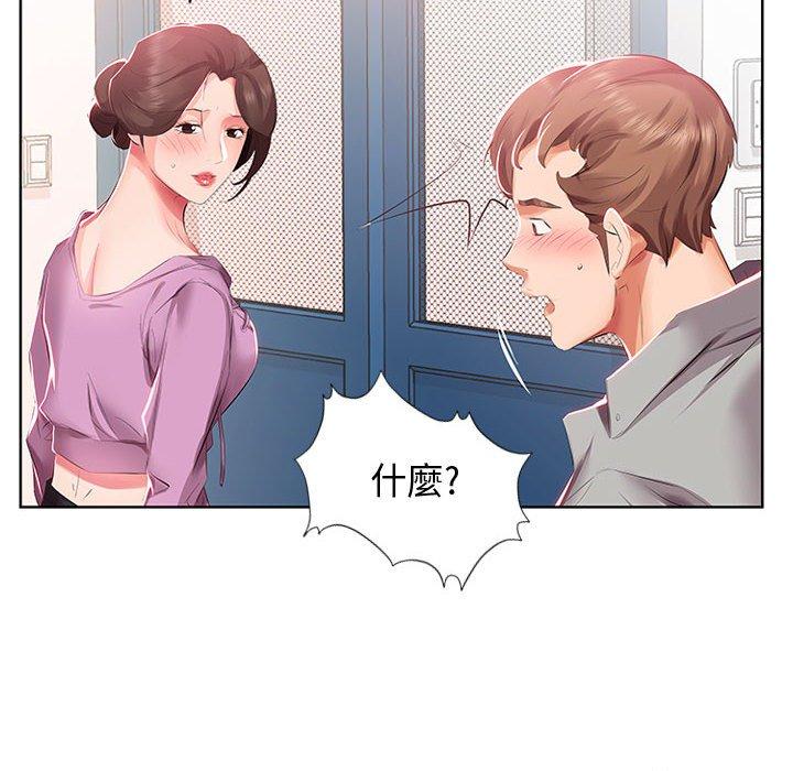 第3话 - 第76.jpg页