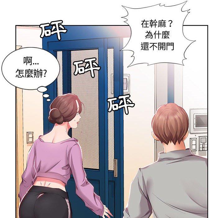 第3话 - 第77.jpg页