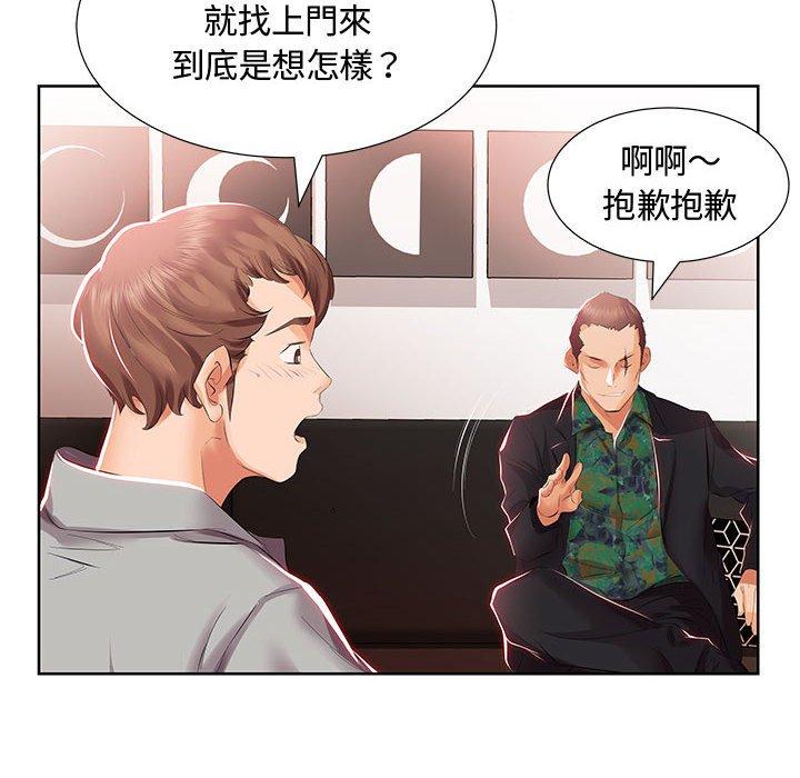 第3话 - 第84.jpg页