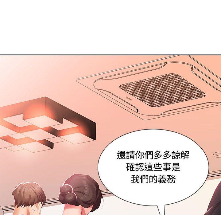 第3话 - 第86.jpg页