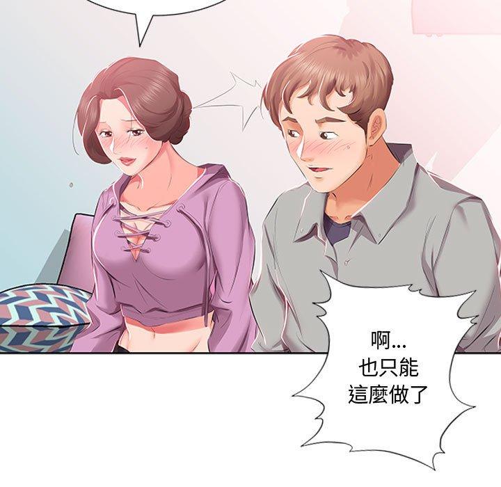第3话 - 第93.jpg页