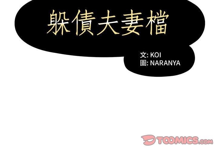 第4话 - 第2.jpg页