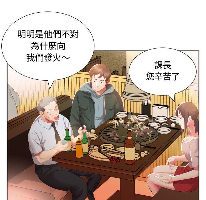 第4话 - 第79.jpg页