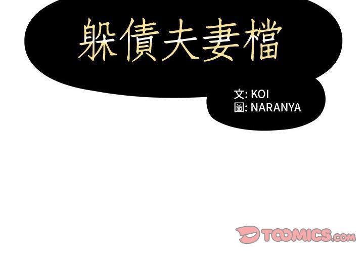 第5话 - 第2.jpg页