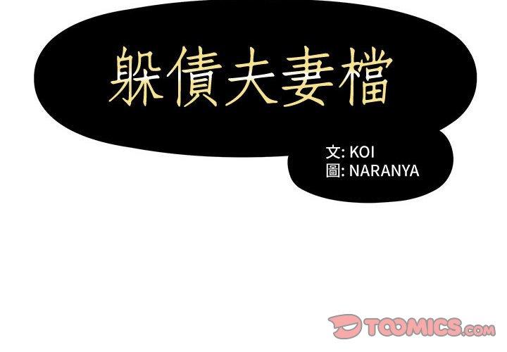 第6话 - 第2.jpg页