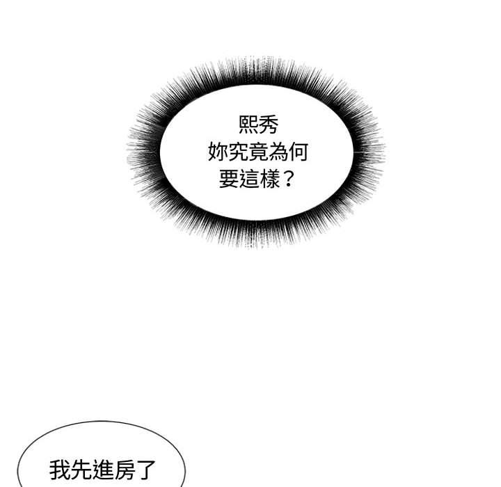 第6话 - 第87.jpg页
