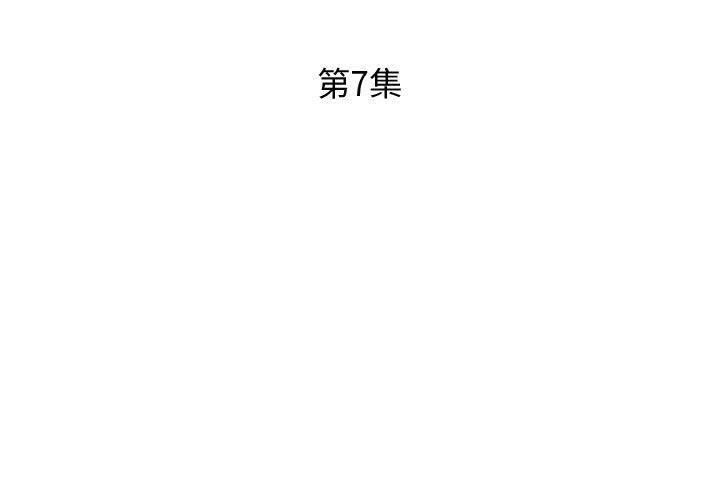 第7话 - 第3.jpg页