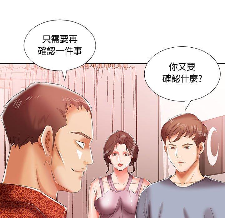 第7话 - 第44.jpg页