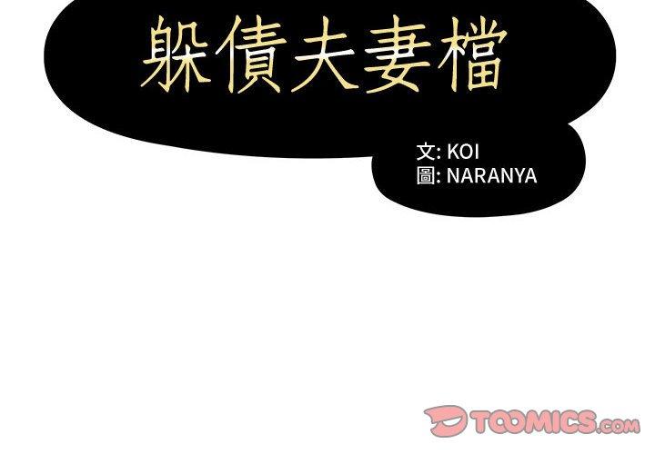 第8话 - 第2.jpg页