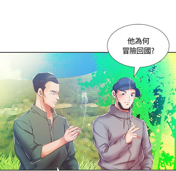 第9话 - 第40.jpg页