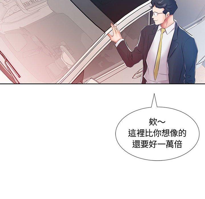 第9话 - 第77.jpg页