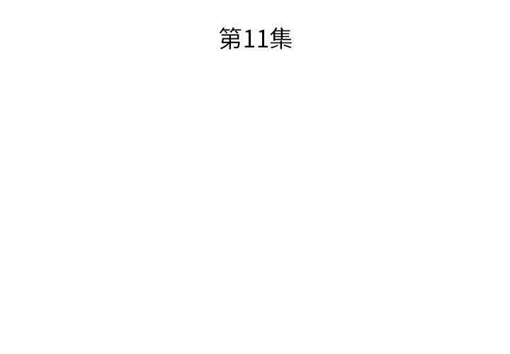 第11话 - 第3.jpg页