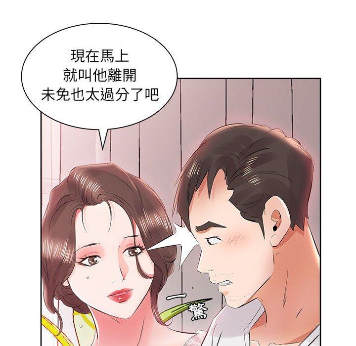 第12话 - 第48.jpg页