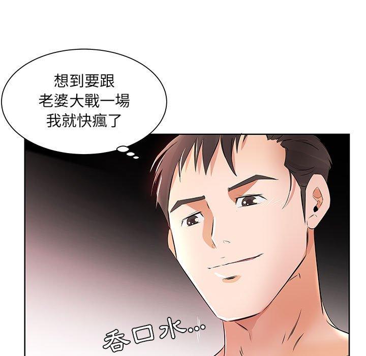 第12话 - 第85.jpg页