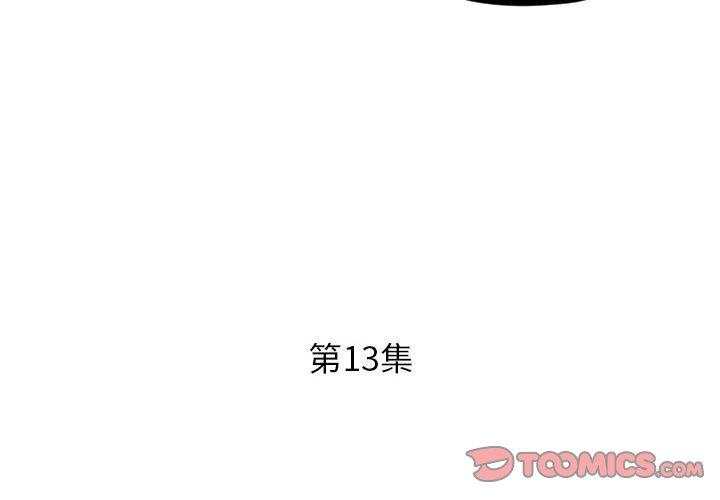 第13话 - 第2.jpg页